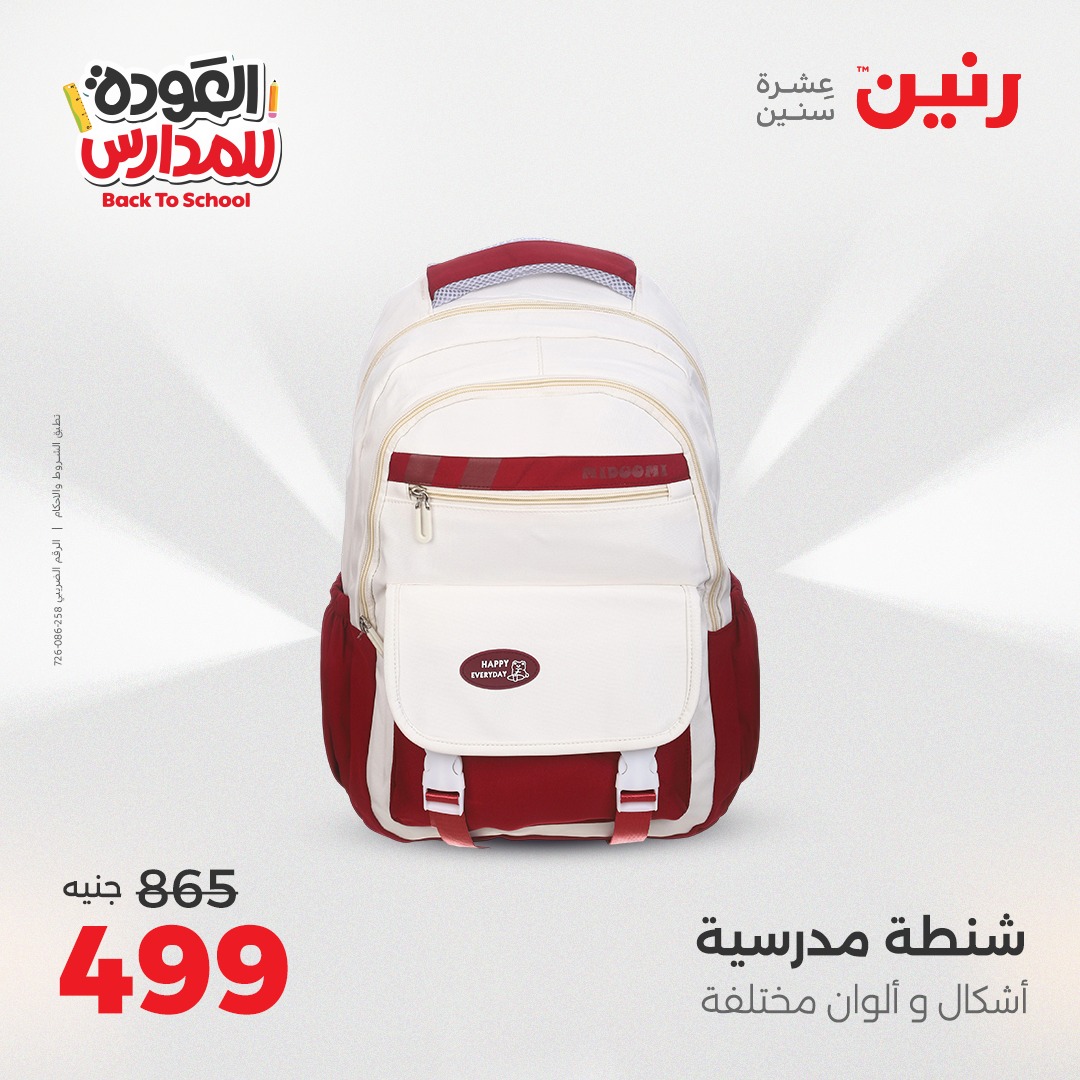 raneen offers from 28sep to 4sep 2025 عروض رنين من 28 سبتمبر حتى 4 سبتمبر 2025 صفحة رقم 116